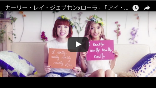 I Really really Like You.Rola